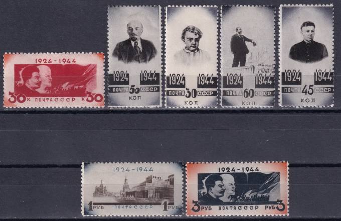СССР - кат. Заг. №816-822