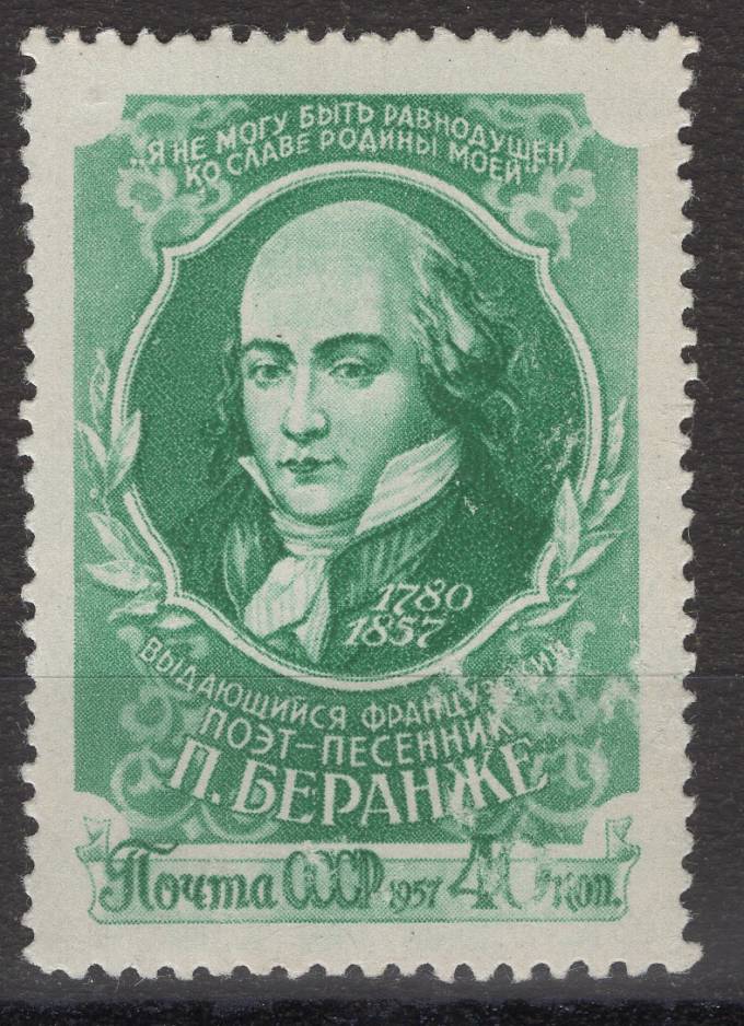 СССР - кат. Заг. №1961