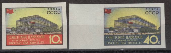 СССР - кат. Заг. №2047-2048
