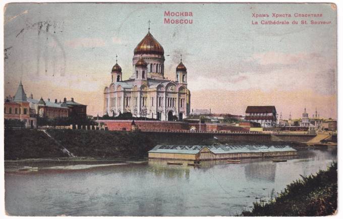 Москва - Храм Христа Спасителя