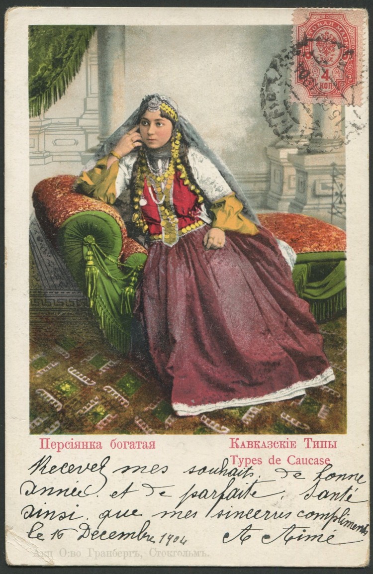 персиянка ныне 6 букв