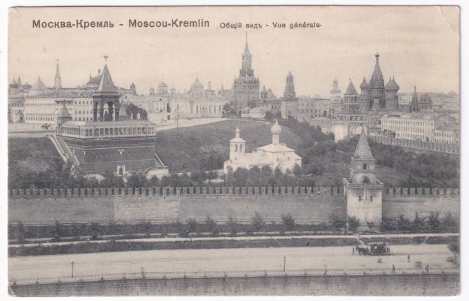 Россия - Открытка - Москва. Кремль. Общий вид