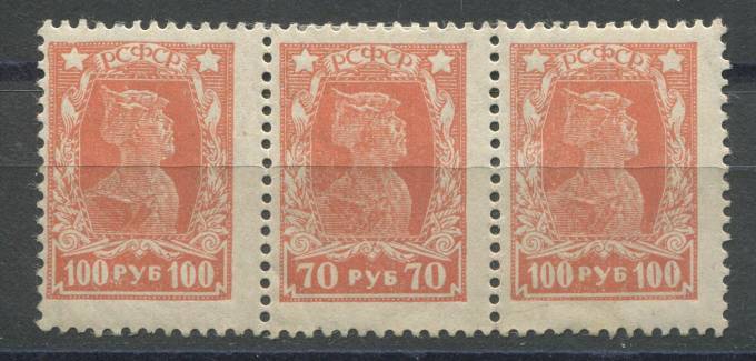 РСФСР - кат. Заг. №94+93I+94