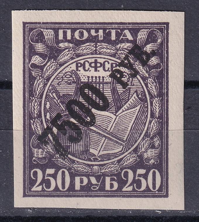 РСФСР - кат. Заг. №45