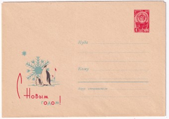 С новым годом!
