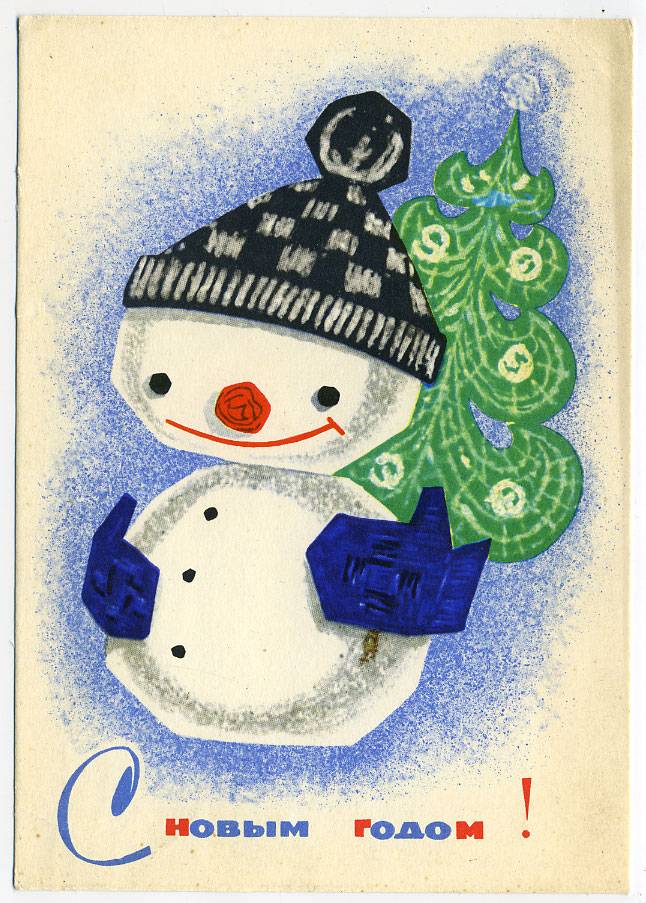 (NewYear-1966_A16286) 1966г. Почтовая карточка. Гознак 3 коп. Заполнена.