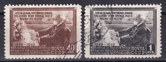 СССР - кат. Заг. №1343(1)-1344(1)