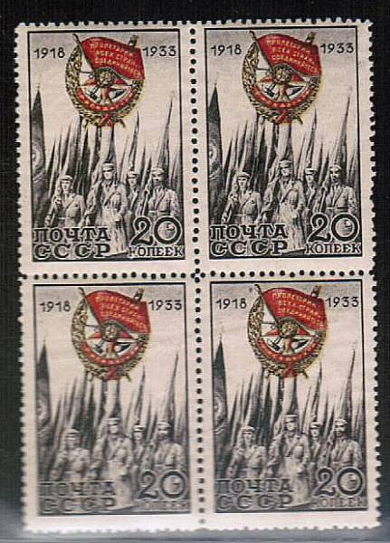 (S00344(1)_quart) СССР кат. №344 квартблок **