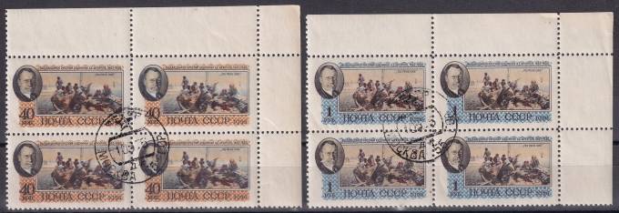 СССР - кат. Заг. №1792-1793