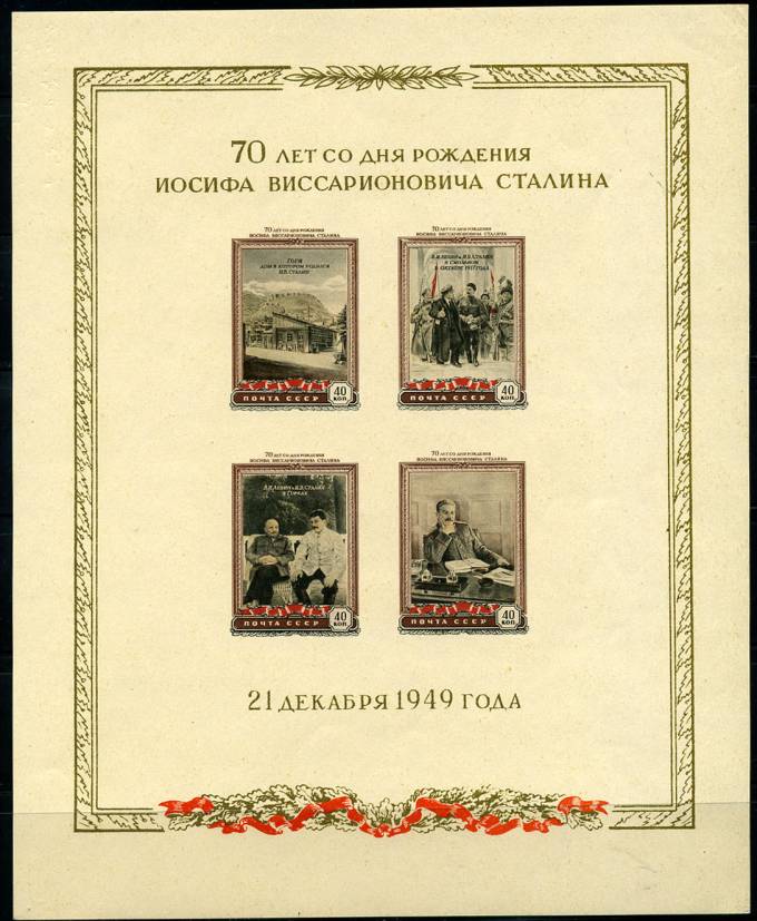 (S_block_014(4) Блок №14 *, белая бумага. Следы от наклеек