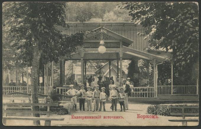 Боржом - Екатерининский источник