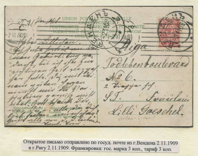 (Wenden_Letters_012(1)_Письмо из Вендена 2.11.1909 в Ригу 2.11.1909