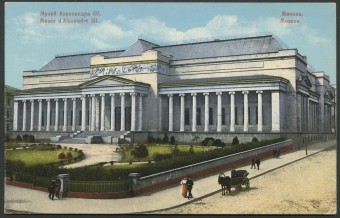 Москва - Музей Александра III