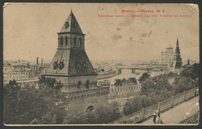 Москва - Тайницкая башня в Кремле
