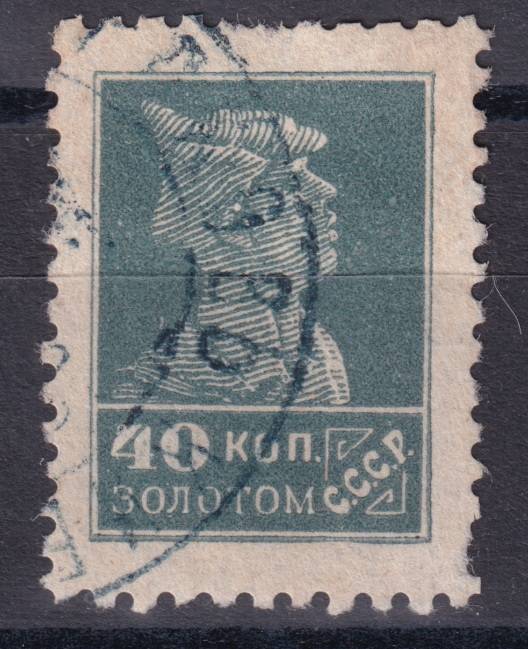 СССР - кат. Заг. №53A