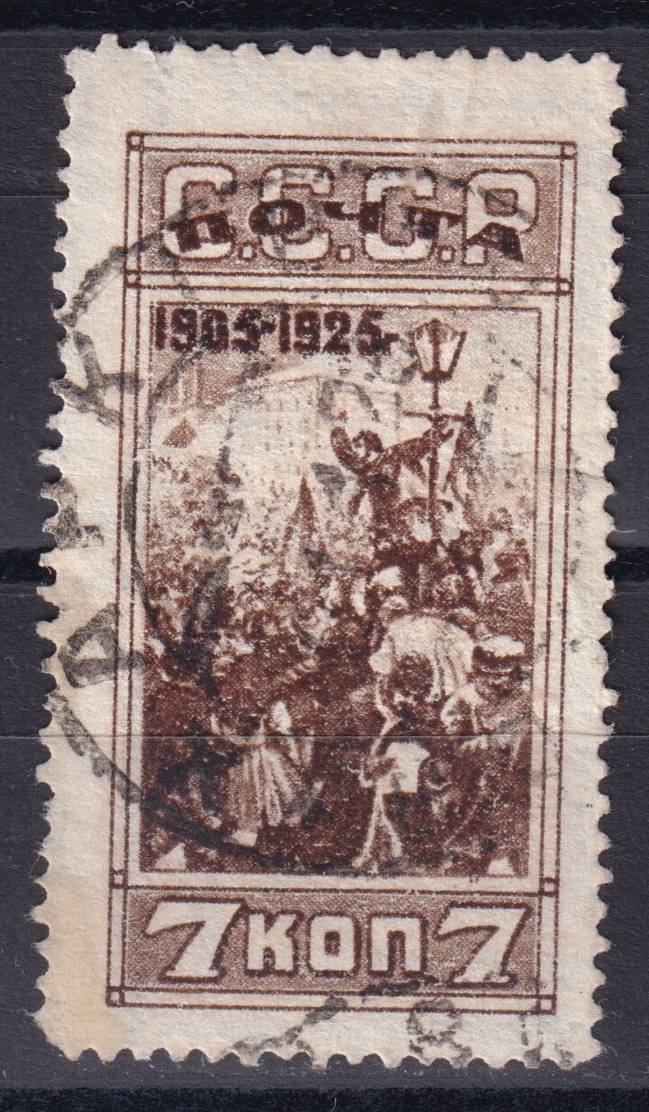 СССР - кат. Заг. №110A