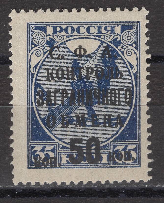 СССР - кат. Заг. №PE24
