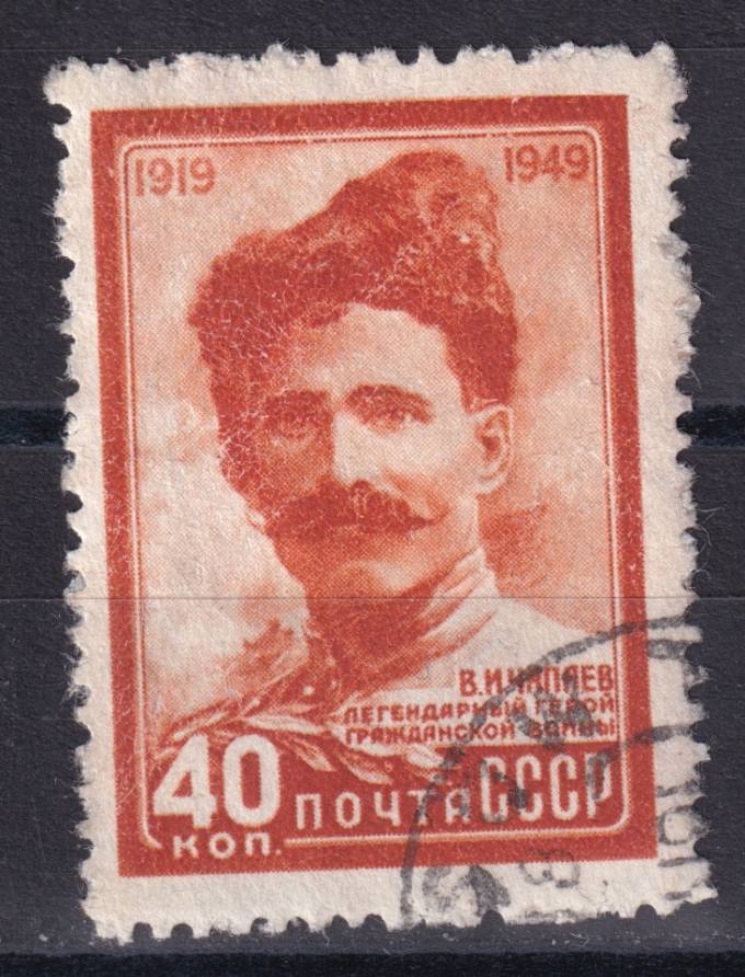 СССР - кат. Заг. №1342