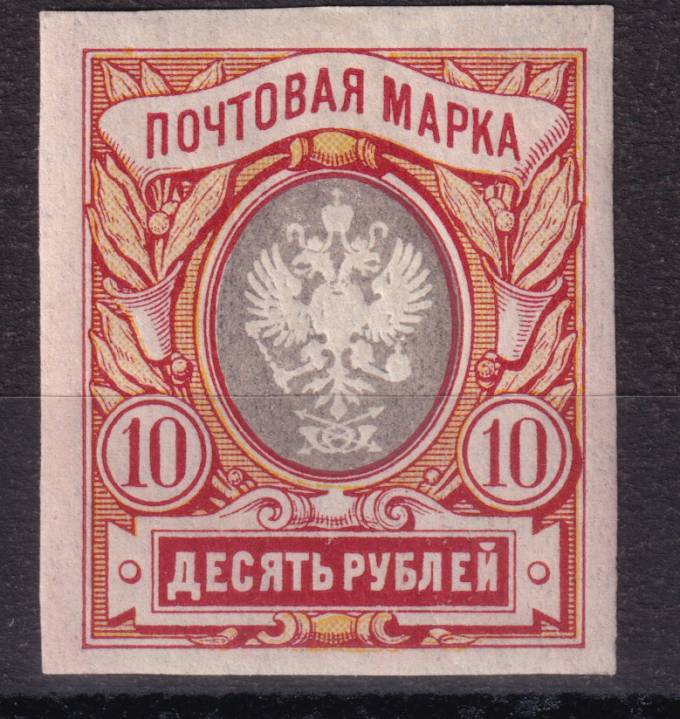 Российская империя - кат. Заг. №156Ka