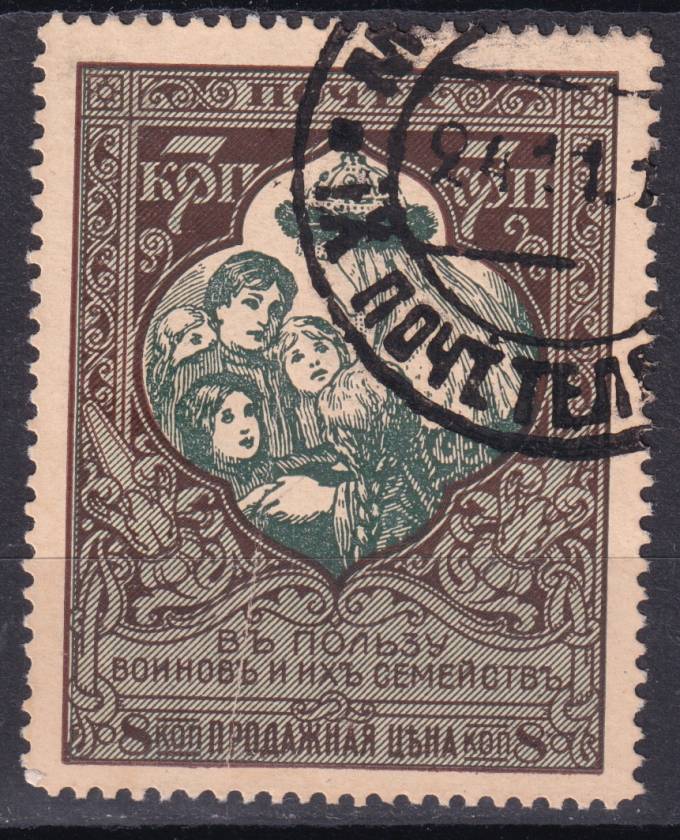 Российская империя - кат. Заг. №128B