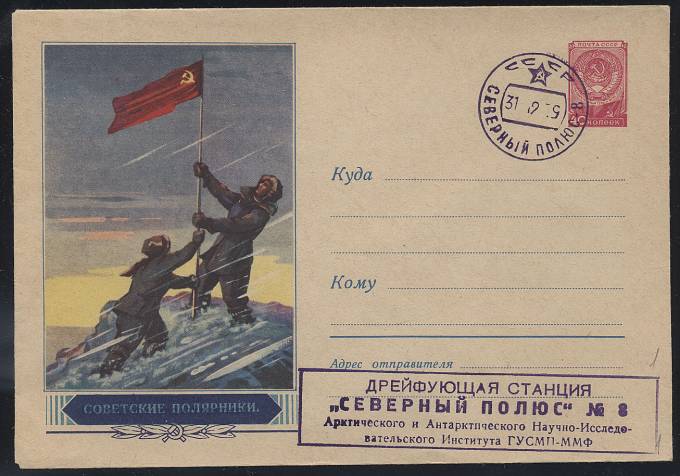 (PP_SP08_007c) СП-8, красивый конверт