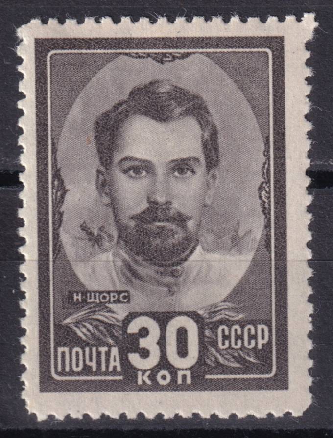 СССР - кат. Заг. №836