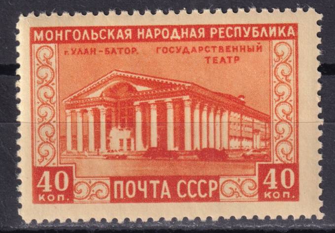 СССР - кат. Заг. №1518