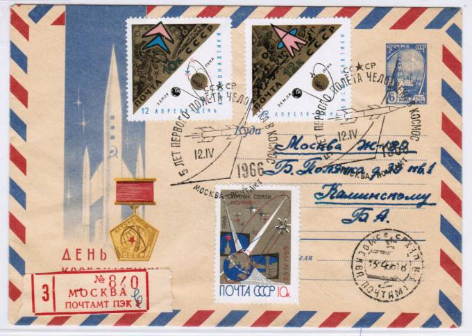 (KosmosCP_067) 1966г. 5 лет первого полета человека в космос