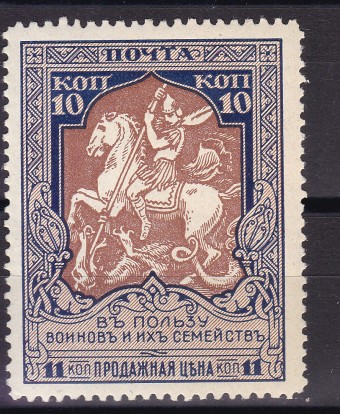 Россия кат. №133A