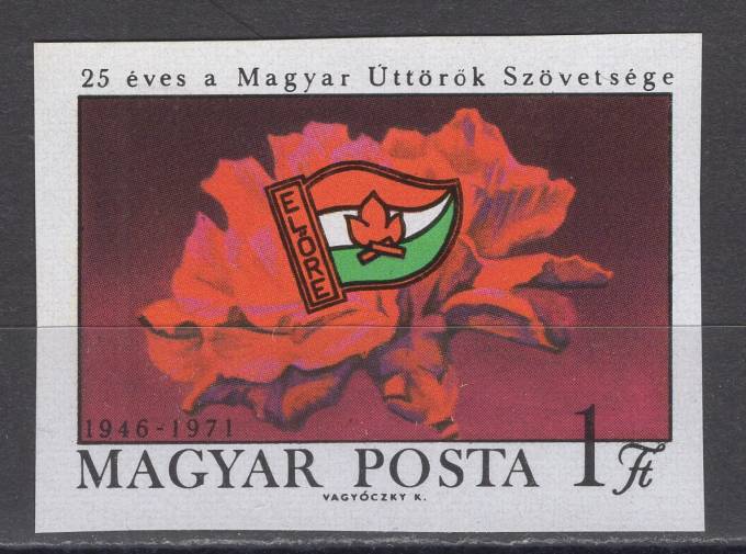 Венгрия - кат. №2672B