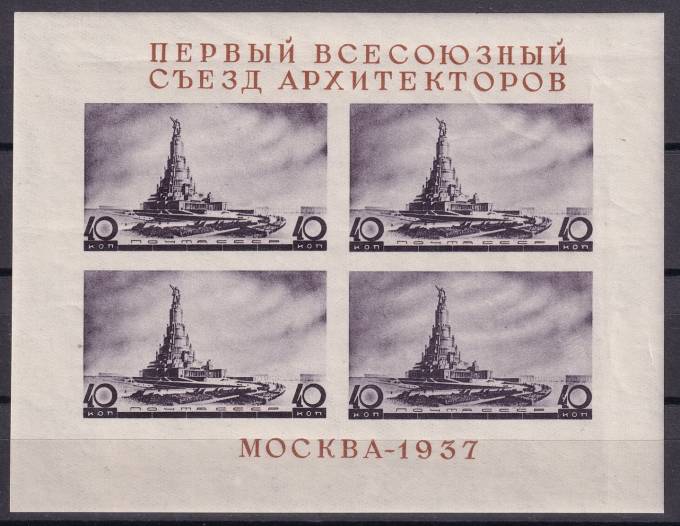 СССР - кат. Заг. БЛ№2