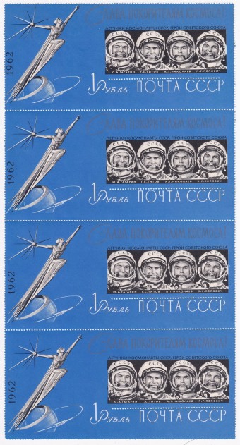 СССР - кат. Заг. БЛ№34