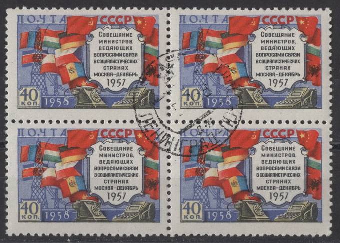 СССР - кат. Заг. №2065I