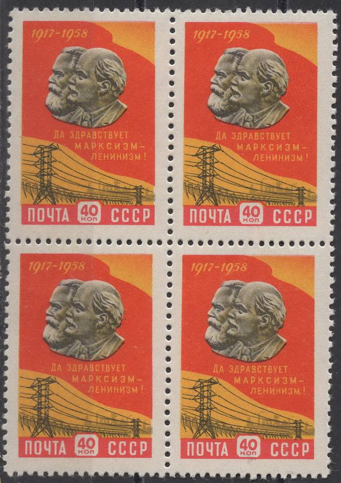 СССР - кат. Заг. №2168