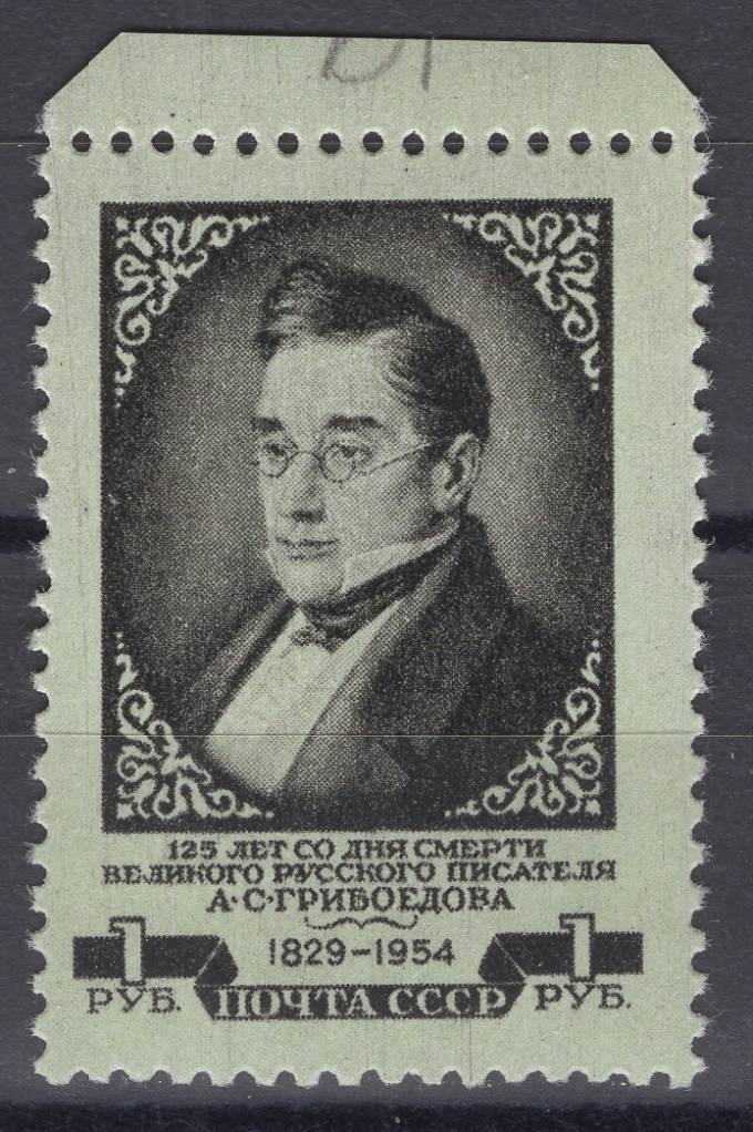 СССР - кат. Заг. №1659A