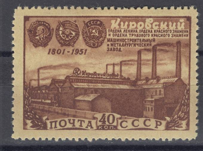 СССР - кат. Заг. №1524