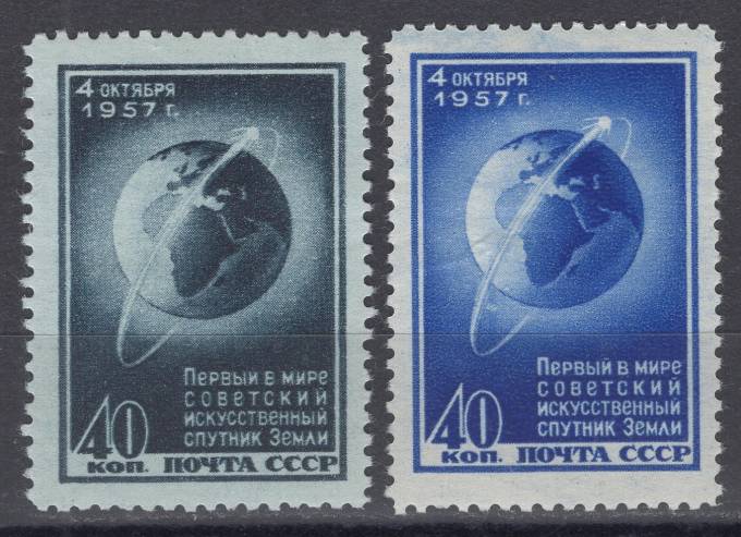 СССР - кат. Заг. №2000-2001