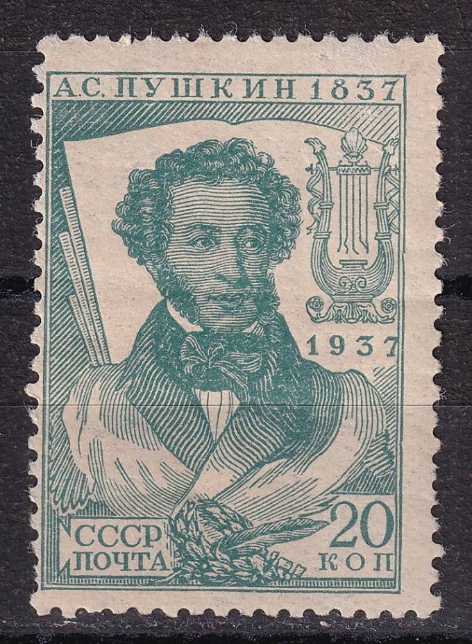 СССР - кат. Заг. №446