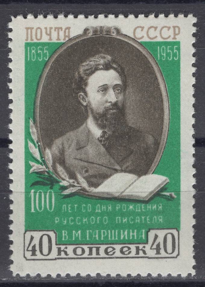 СССР - кат. Заг. №1715A