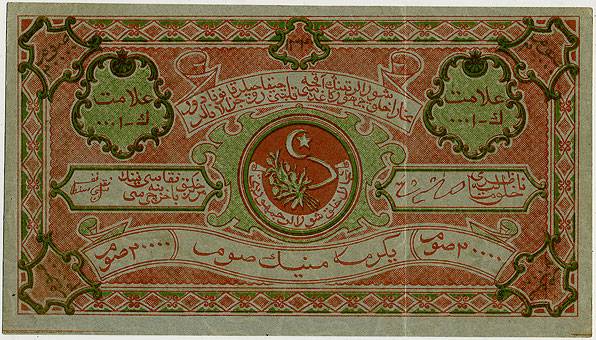(CentrAsia_S1042) Бухара. Советская Народная республика 1922г. 20000 рублей