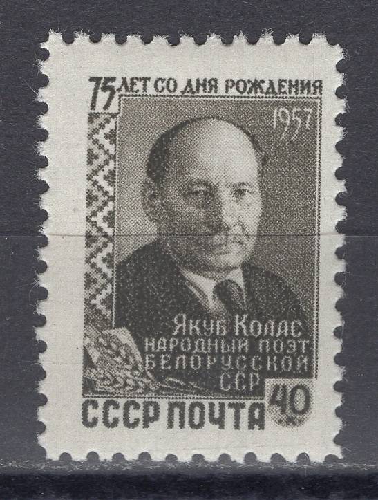 СССР - кат. Заг. №2013