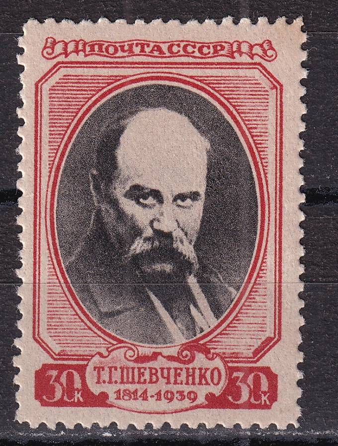 СССР - кат. Заг. №587