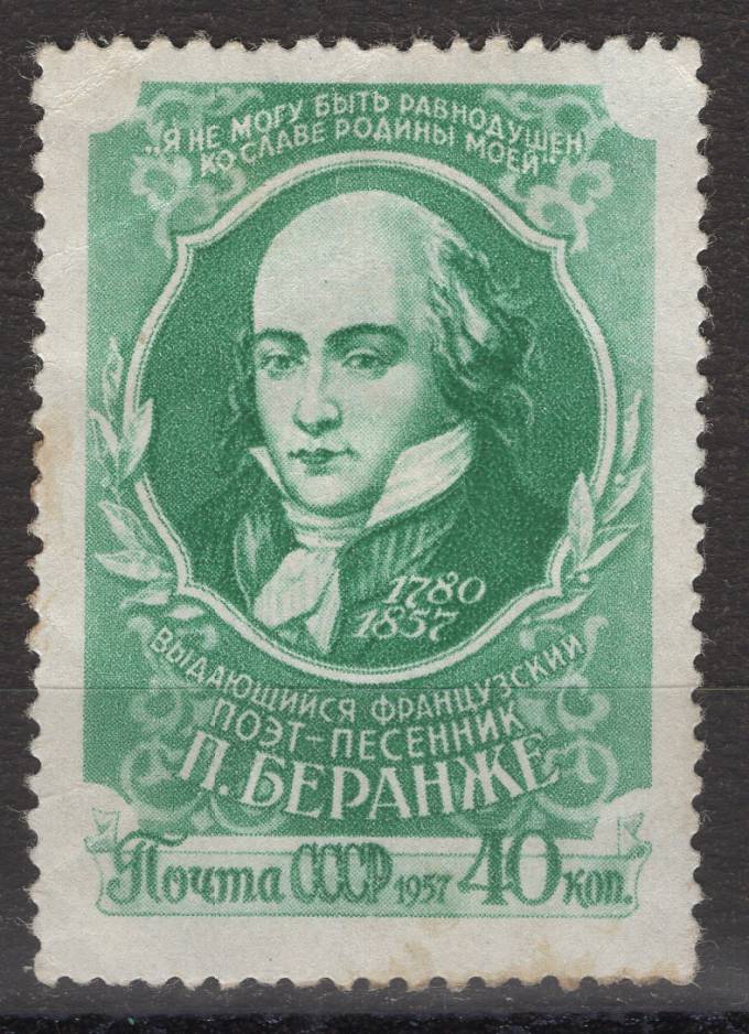СССР - кат. Заг. №1961