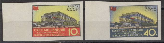 СССР - кат. Заг. №2047-2048