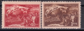 СССР - кат. Заг. №1472-1473