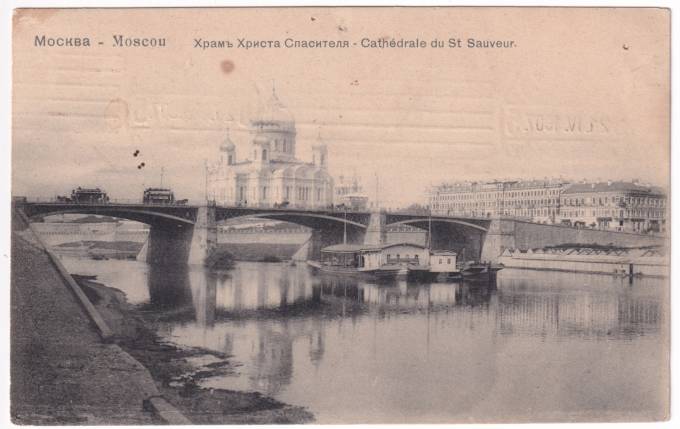 Москва - Храм Христа Спасителя