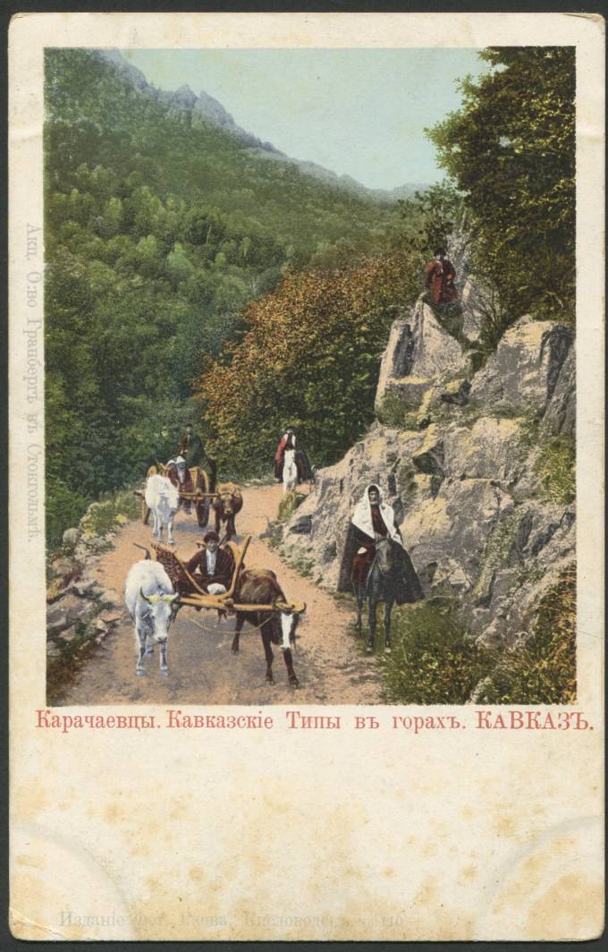 Карачаевцы. Кавказские Типы в горах. Кавказ.