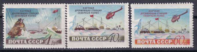 СССР - кат. Заг. №1757-1759
