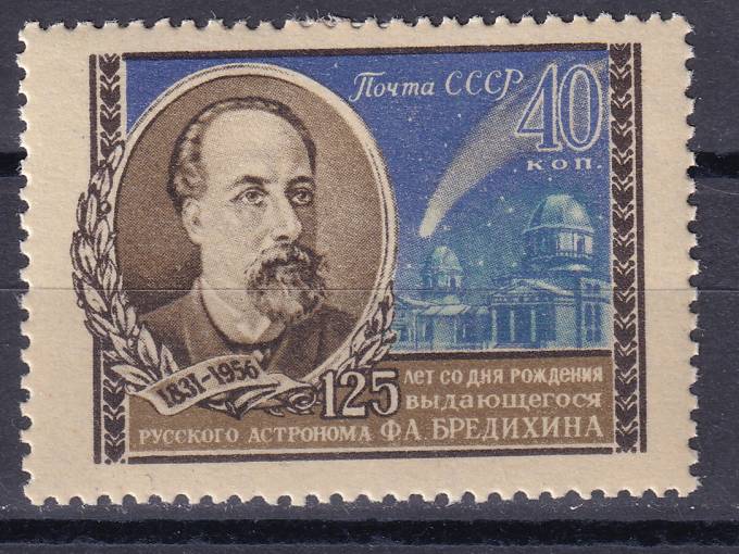 СССР - кат. Заг. №1866