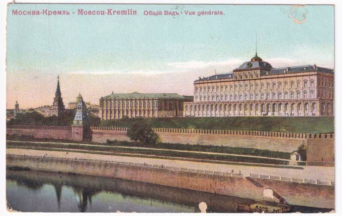 Россия - Открытка - Москва. Кремль. Общий вид